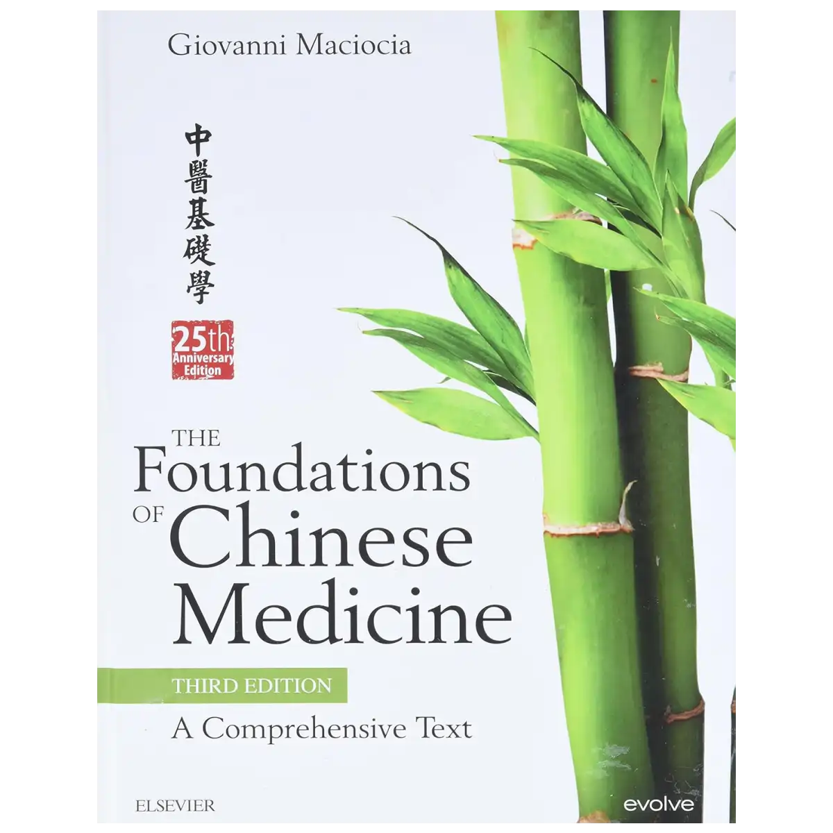 The Foundations of Chinese Medicine: A Comprehensive Text 3rd Edition - Hardcover - ISBN: 9780702052163